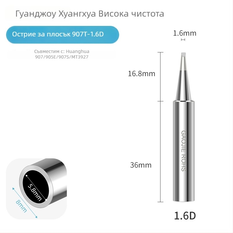 Безоловен накрайник за паяне, Yellow Flower, медна основа, 60W, серия GJ907T2C