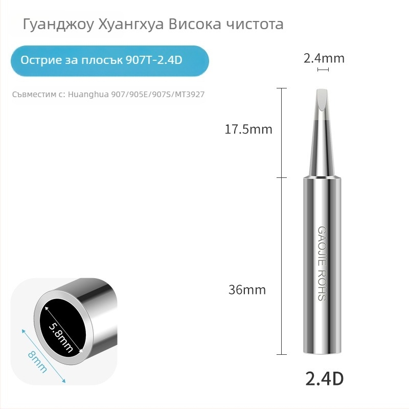 Безоловен накрайник за паяне, Yellow Flower, медна основа, 60W, серия GJ907T2C