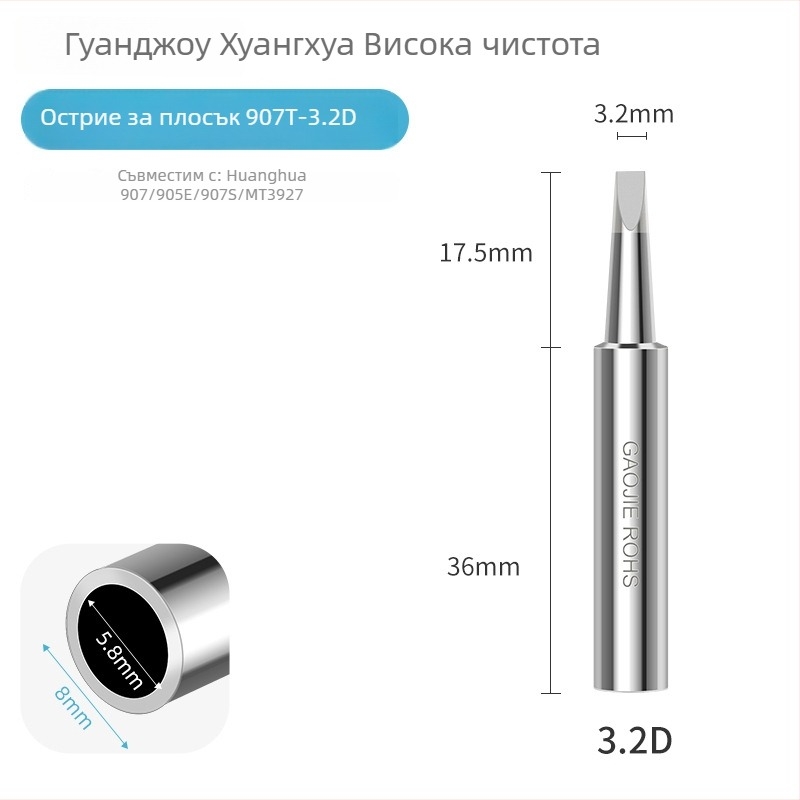 Безоловен накрайник за паяне, Yellow Flower, медна основа, 60W, серия GJ907T2C