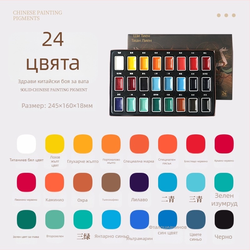 Пигменти за китайска живопис, комплект, 10 ml, кутия от хартия, единична опаковка, за китайска живопис — марка Tt/practice every day