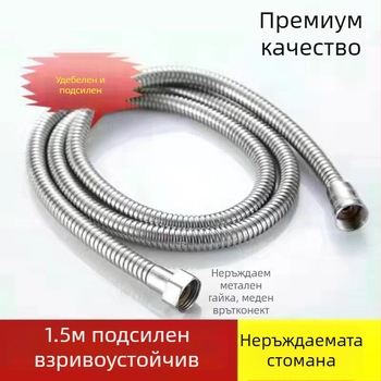 Душов маркуч от неръждаема стомана със спирален корпус, меден ядро, 4-точков душ тръбопровод, директна инсталация