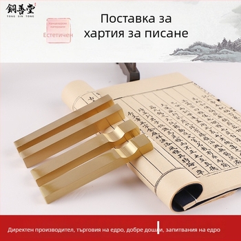 Copper Shantang меден тежест за хартия и държач за четки за калиграфия, бюро-декорация