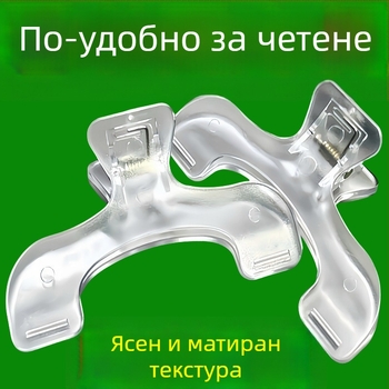 Акрилна щипка за бележки и книги, пластмасова конструкция, за ученици