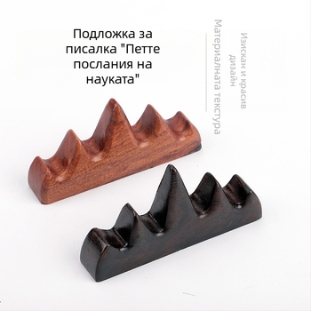 Дървен държач за перо и четки, модел Five Finger Mountain, код 521, калиграфски аксесоар, възможност за персонализация