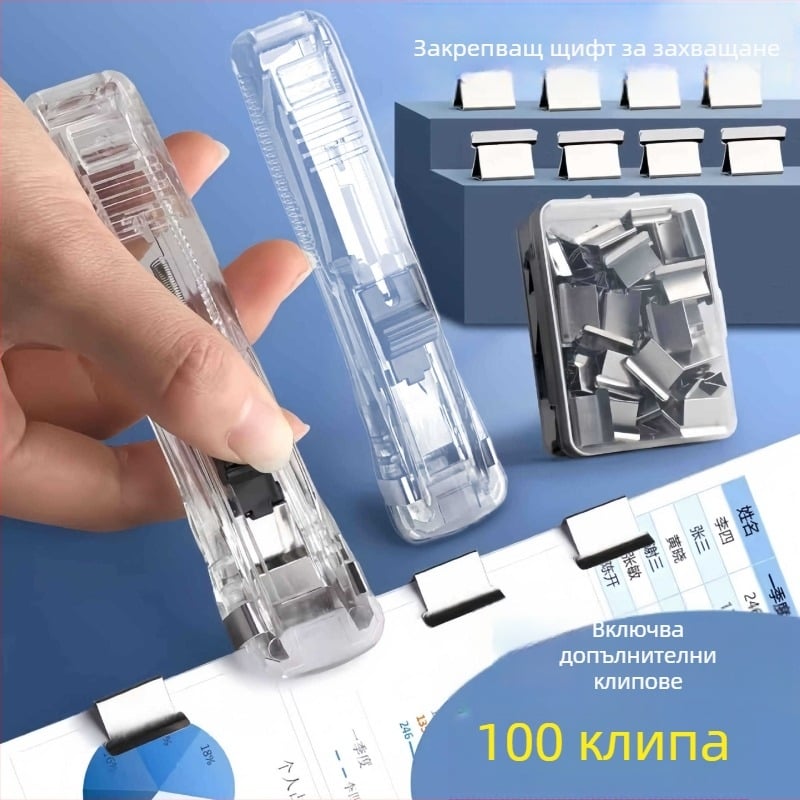 Push Clip папка за файлове — канцеларски материали за документи, конвенционален материал