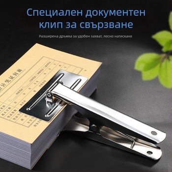 Неръждаем клип за ваучери и счетоводни документи – Haiboxin ZD003