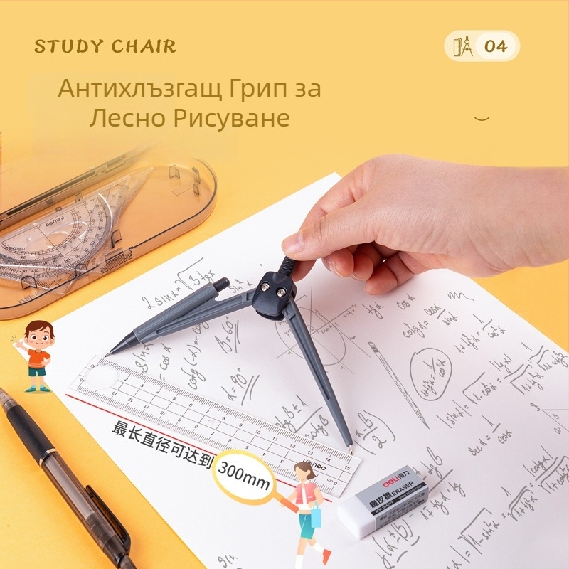 Deli 9591 Канцеларски комплект: набор линейки, компас, писалка, гумичка и резервна част за компас