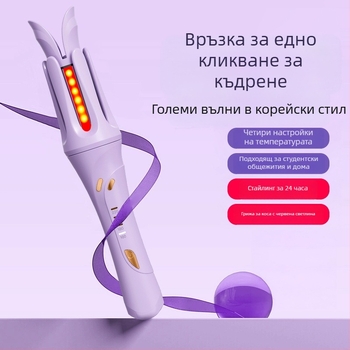 Автоматичен уред за къдрене на коса с титано-турмалиново покритие, 4-степенна настройка на температурата, 35W, 220V, кабелно захранване