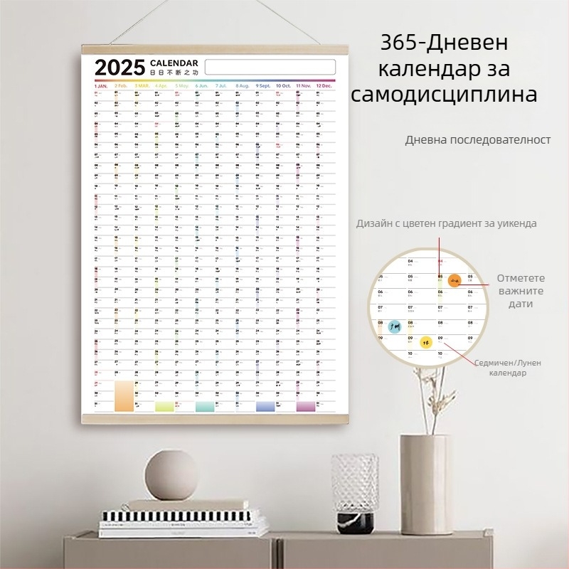 Календар за самодисциплина за стена, твърда подвързия, специална хартия, годишен календар, прост и модерен стил