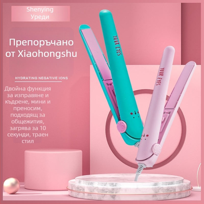 Мини преса за коса за общежитие с керамични плочи – бързо нагряване, двойно приложение за изправяне и къдрене, пластмасов корпус, захранване чрез кабел 220V 20W