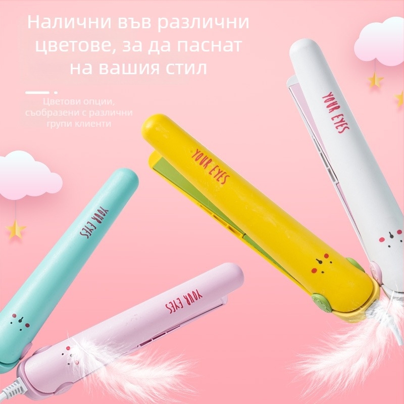 Мини преса за коса за общежитие с керамични плочи – бързо нагряване, двойно приложение за изправяне и къдрене, пластмасов корпус, захранване чрез кабел 220V 20W