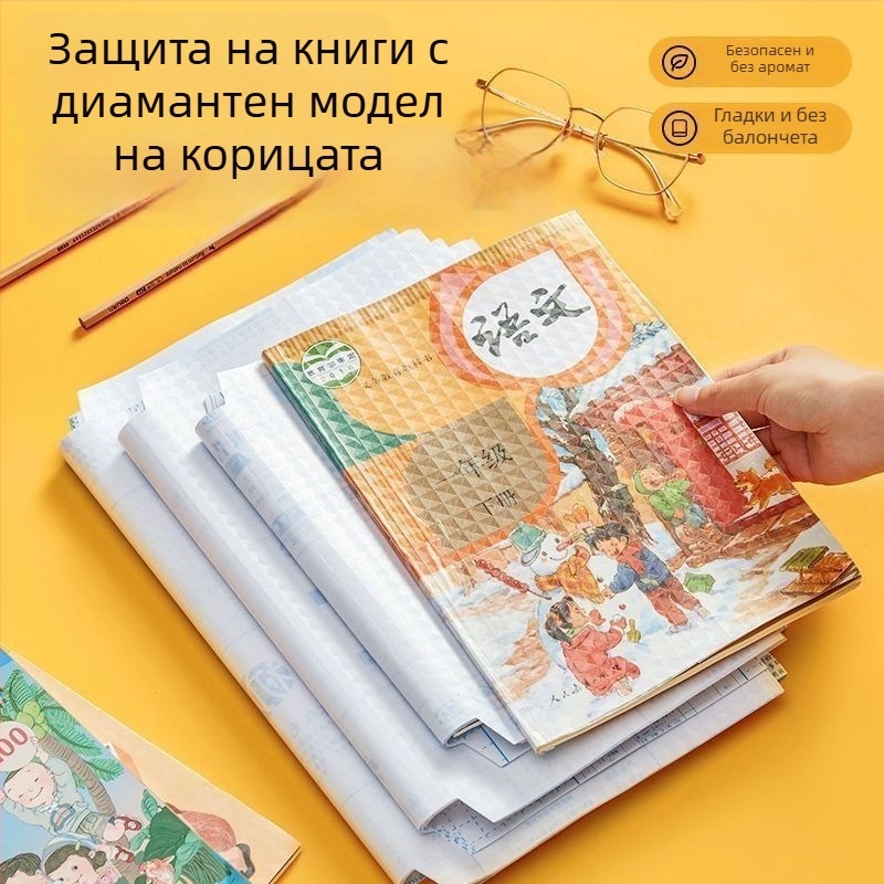 Прозрачен калъф за учебник за ученици, пластмаса, подходящ за подарък