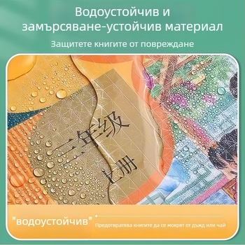 Trend пластмасово самозалепващо калъф за книга за ученици – подарък, IP разрешение: няма, внос: не