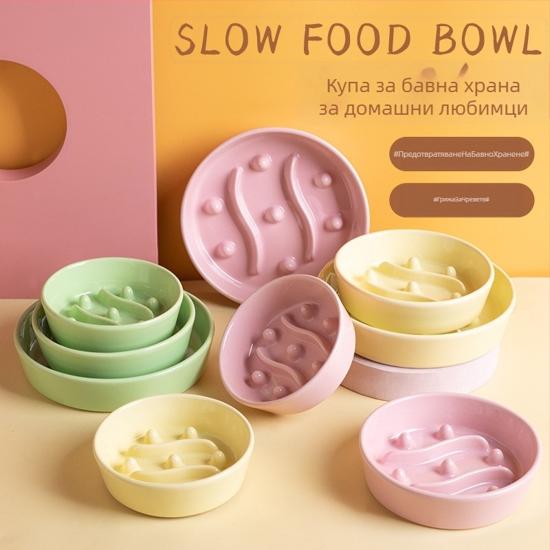 Керамична купа за бавно хранене за домашни любимци с антизадушаване и против преобръщане, за котки и кучета