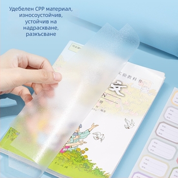 Самозалепващ комплект за обложки на книги, Jiangsu версия, прозрачен матов филм за ъглите стикер за име, пластмаса, марка Effective