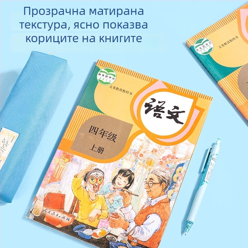 Самозалепващ комплект за обложки на книги, Jiangsu версия, прозрачен матов филм за ъглите стикер за име, пластмаса, марка Effective