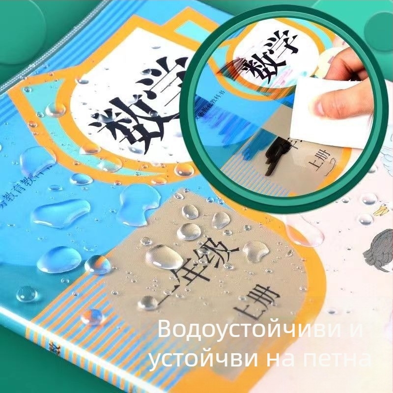 Good Stars Самозалепваща се матово прозрачна подвързия за учебници за началното училище