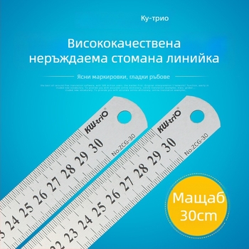 Метална линейка, двустранна скала, правоъгълна, дебелина 0.7–0.8 мм, модел ZCG-15