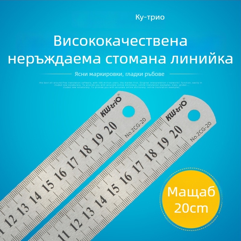 Метална линейка, двустранна скала, правоъгълна, дебелина 0.7–0.8 мм, модел ZCG-15
