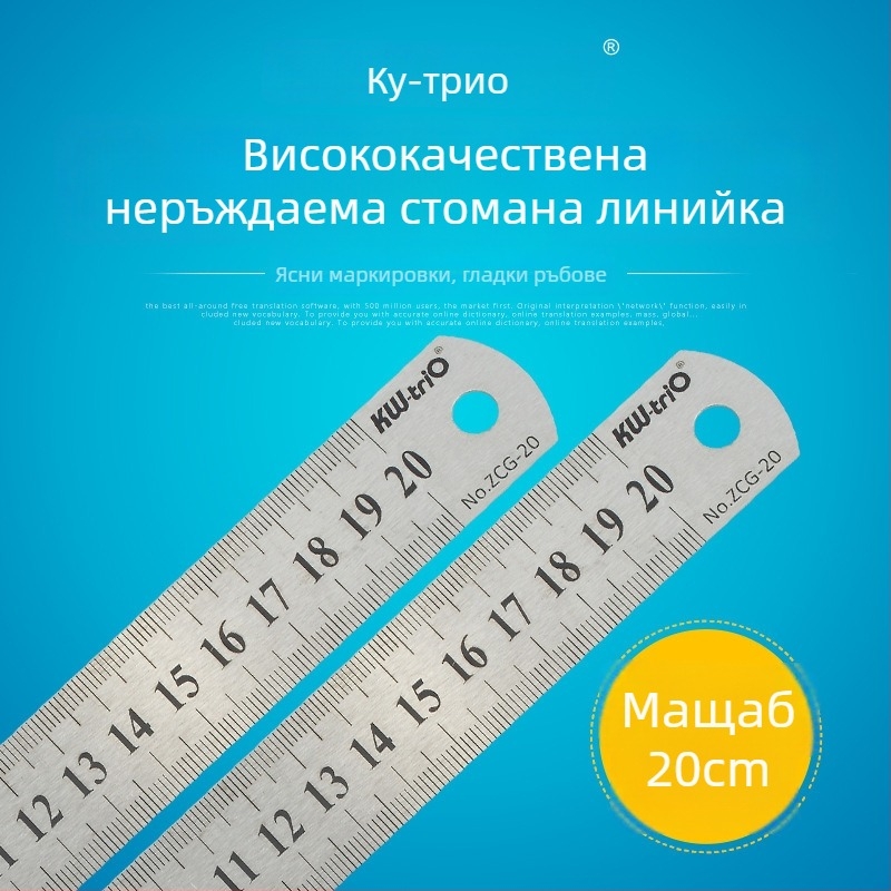 Метална линейка, двустранна скала, правоъгълна, дебелина 0.7–0.8 мм, модел ZCG-15