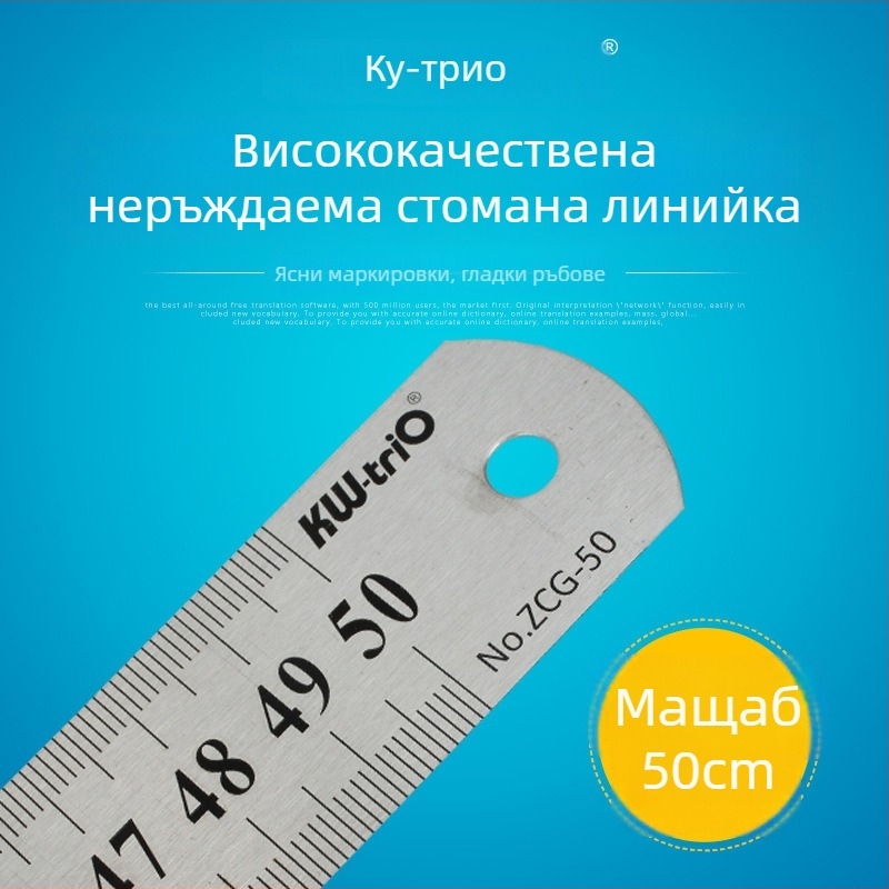 Метална линейка, двустранна скала, правоъгълна, дебелина 0.7–0.8 мм, модел ZCG-15