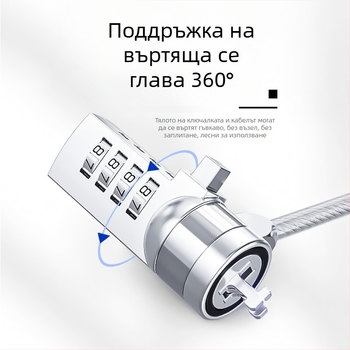 4-цифрен заключващ код със стоманено въже за лаптопи, модел 2005