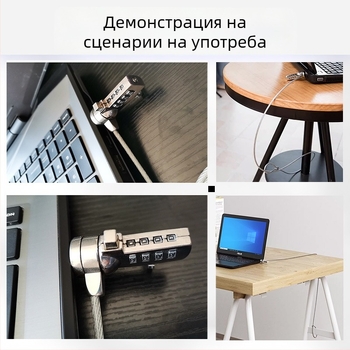 4-цифрен заключващ код със стоманено въже за лаптопи, модел 2005