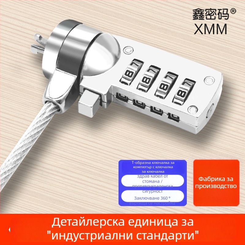 4-цифрен заключващ код със стоманено въже за лаптопи, модел 2005