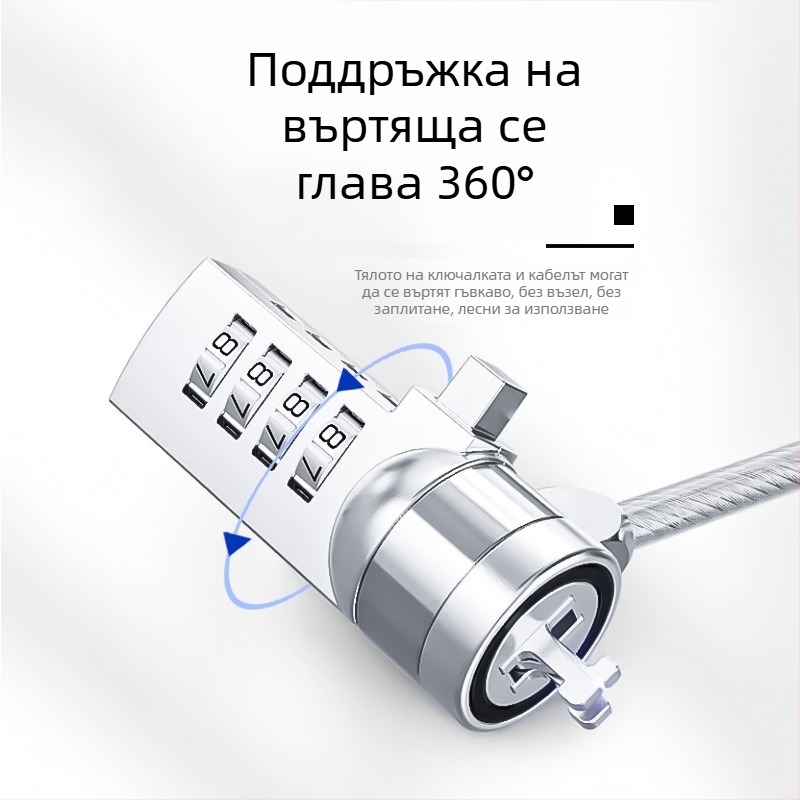 4-цифрен заключващ код със стоманено въже за лаптопи, модел 2005