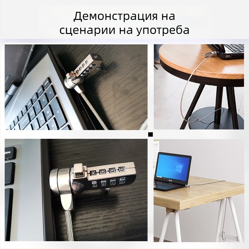 4-цифрен заключващ код със стоманено въже за лаптопи, модел 2005