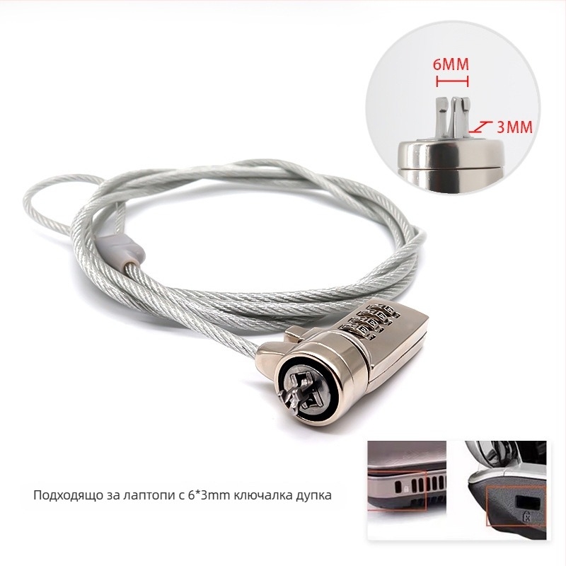 4-цифрен заключващ код със стоманено въже за лаптопи, модел 2005