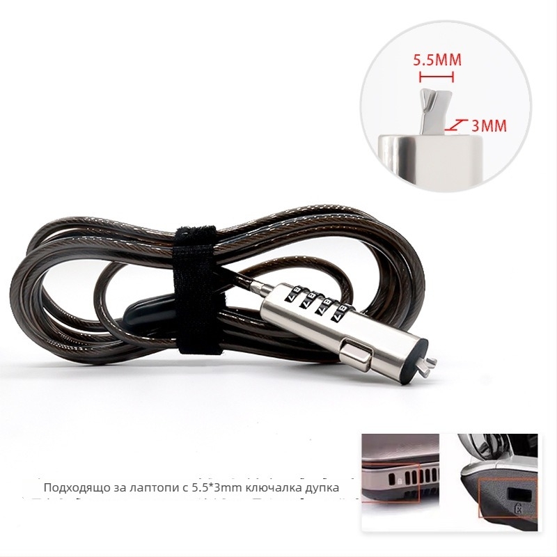 4-цифрен заключващ код със стоманено въже за лаптопи, модел 2005