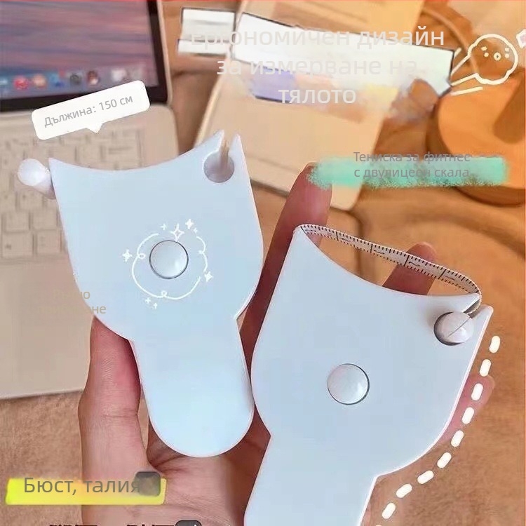 Лента за измерване на три обиколки у дома: талия, бюст и ханш; двойна скала; износоустойчива; висока прецизност; автоматично прибиране; пластмасова