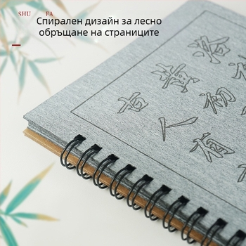 Калиграфска практика върху тъкан за водно писане — имитационен материал, квадратен формат, марка Other