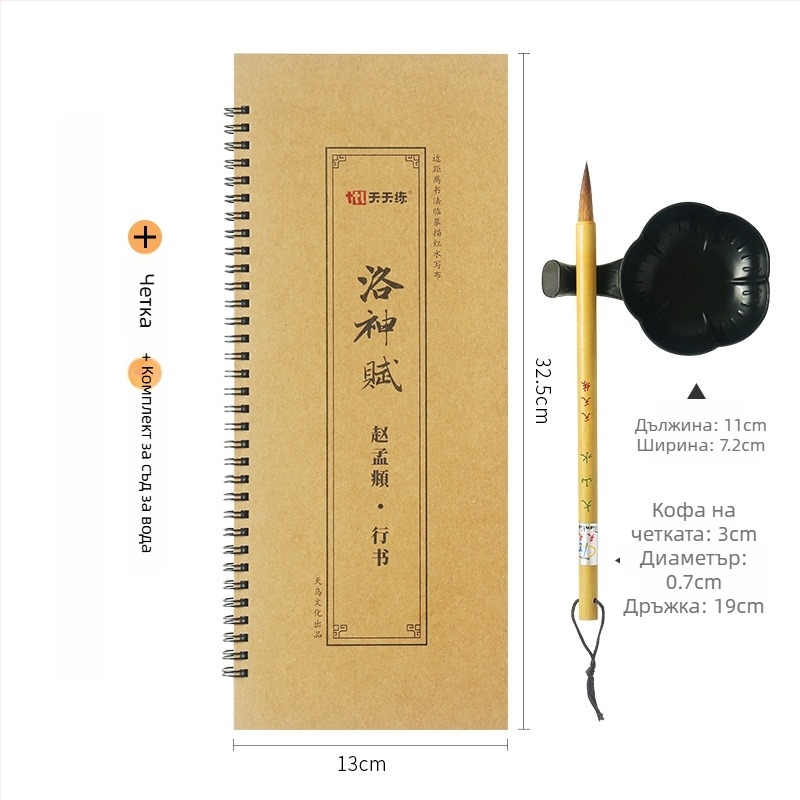 Калиграфска практика върху тъкан за водно писане — имитационен материал, квадратен формат, марка Other