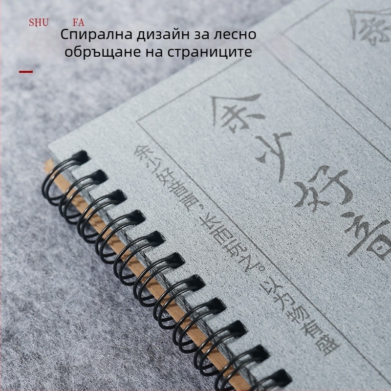 Qing yu tang плат за калиграфия с водно писане, нетъкан текстил, правоъгълен формат, серия Water writing cloth