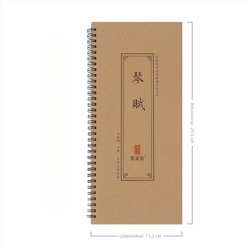 Qing yu tang плат за калиграфия с водно писане, нетъкан текстил, правоъгълен формат, серия Water writing cloth