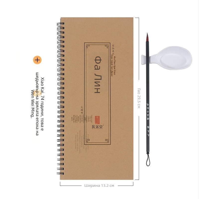 Qing yu tang плат за калиграфия с водно писане, нетъкан текстил, правоъгълен формат, серия Water writing cloth