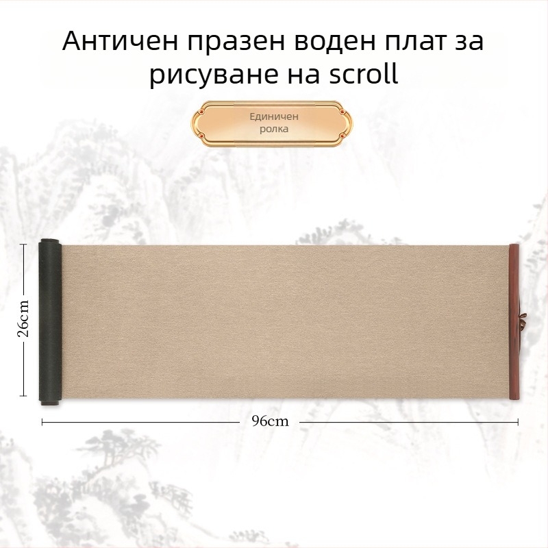Свитък за писане с вода от нетъкан текстил - правоъгълен, за калиграфия и рисуване