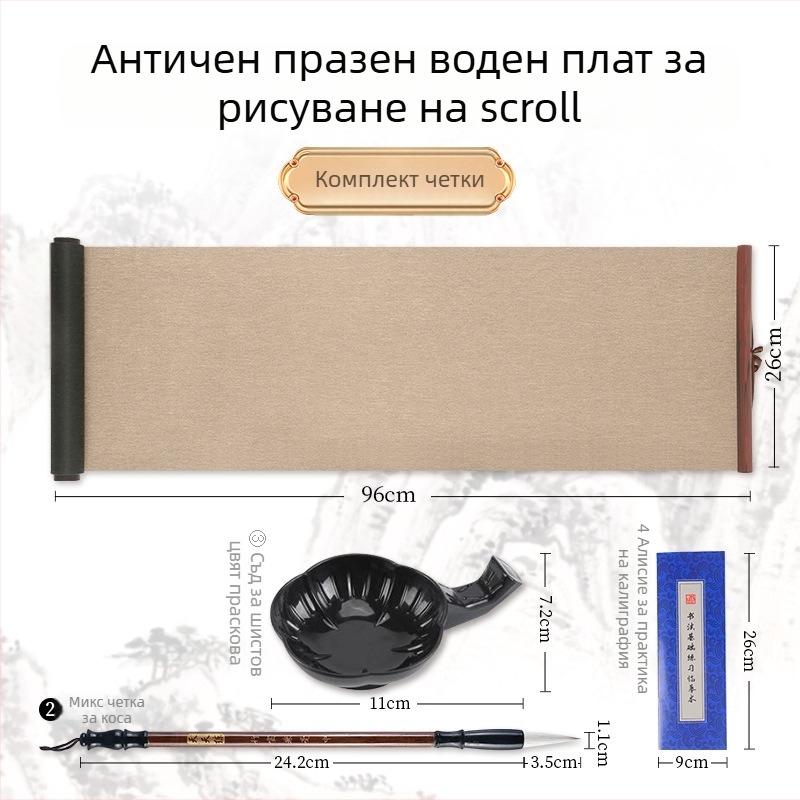 Свитък за писане с вода от нетъкан текстил - правоъгълен, за калиграфия и рисуване