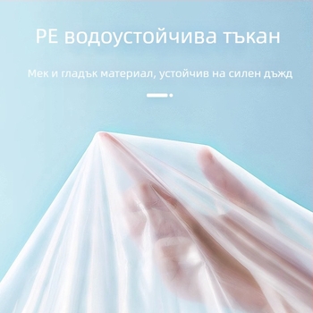 Еднократен дъждобран-пончо, удължен и дебел, взривоустойчив, прозрачен, PE плат, 110 g, за възрастни, походен пончо