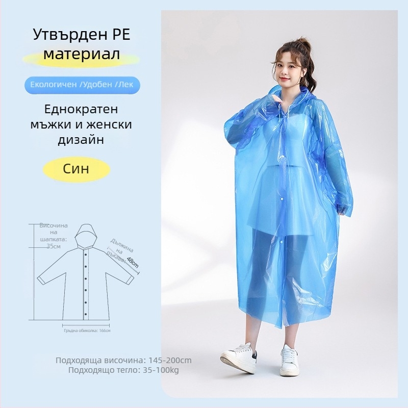 Еднократен дъждобран-пончо, удължен и дебел, взривоустойчив, прозрачен, PE плат, 110 g, за възрастни, походен пончо