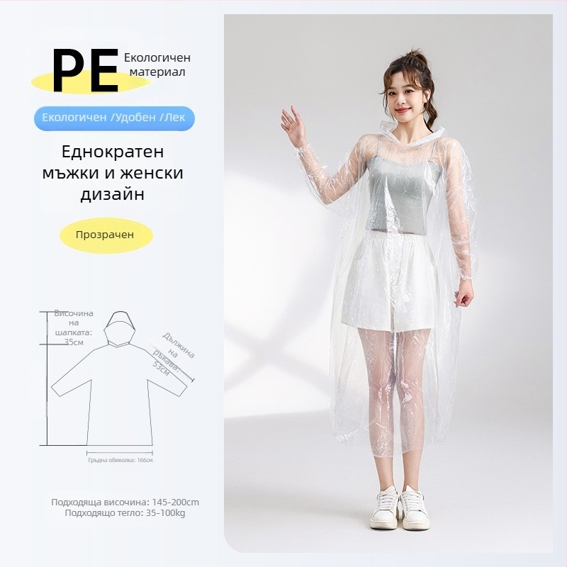 Еднократен дъждобран-пончо, удължен и дебел, взривоустойчив, прозрачен, PE плат, 110 g, за възрастни, походен пончо