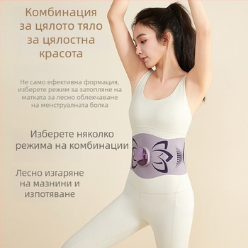 Абдоминална масажна лента за фитнес с EMS микроелектрически импулс, вибрация и топлинна компресия, презареждаема, механично управление, 4 скорости, до 4 масажни глави