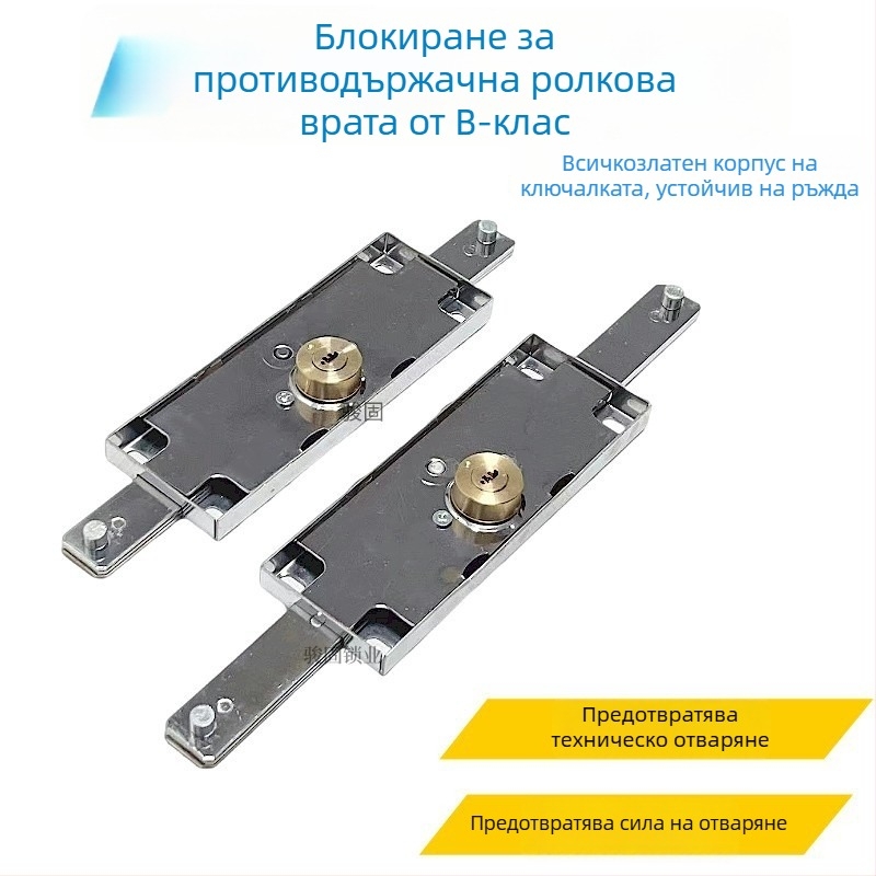 Универсален затягащ замък за ролетни врати, железен корпус с медно ядро, модел Cross/Computer/Moon, централно или долно отваряне