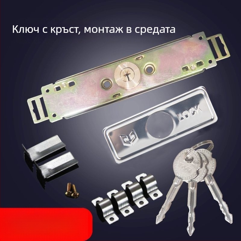 Универсален затягащ замък за ролетни врати, железен корпус с медно ядро, модел Cross/Computer/Moon, централно или долно отваряне