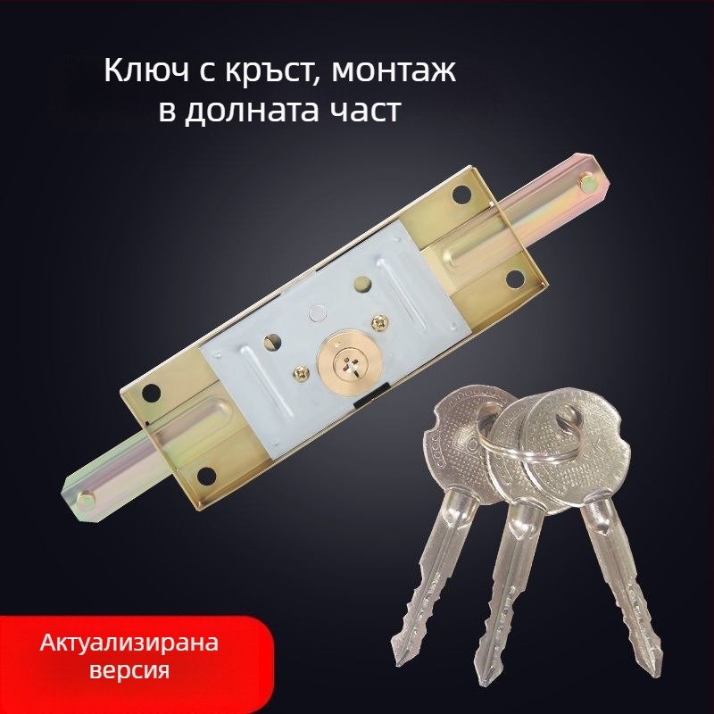 Универсален затягащ замък за ролетни врати, железен корпус с медно ядро, модел Cross/Computer/Moon, централно или долно отваряне