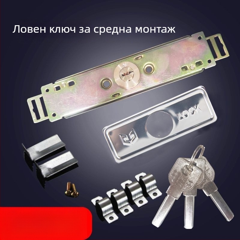 Универсален затягащ замък за ролетни врати, железен корпус с медно ядро, модел Cross/Computer/Moon, централно или долно отваряне