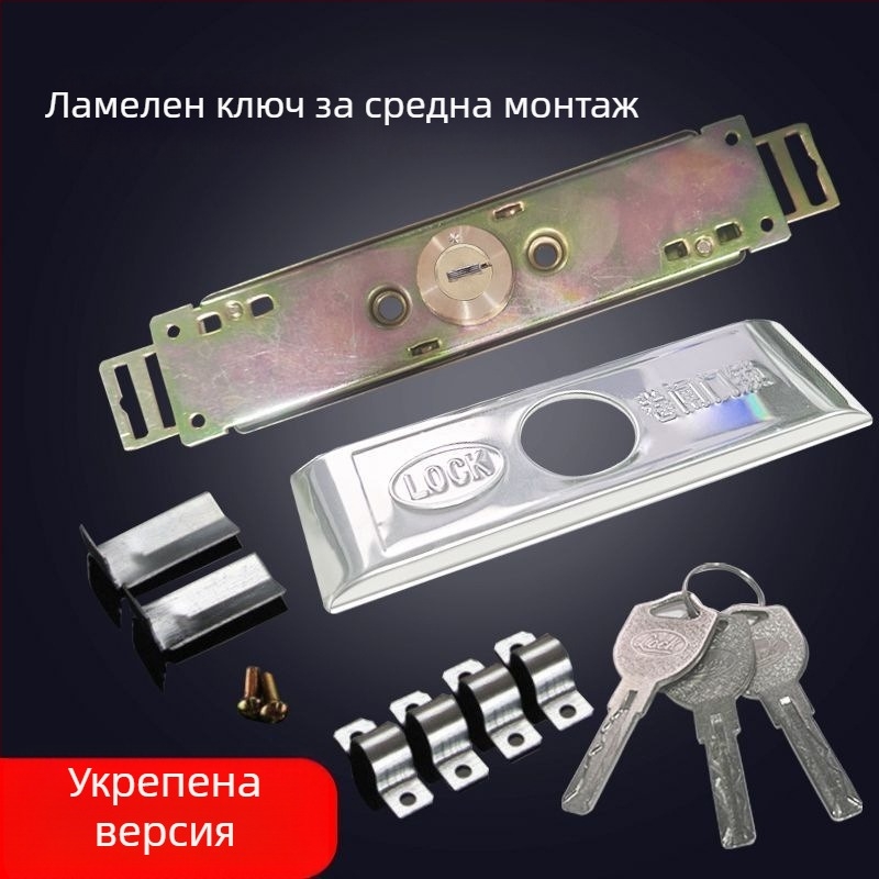 Универсален затягащ замък за ролетни врати, железен корпус с медно ядро, модел Cross/Computer/Moon, централно или долно отваряне