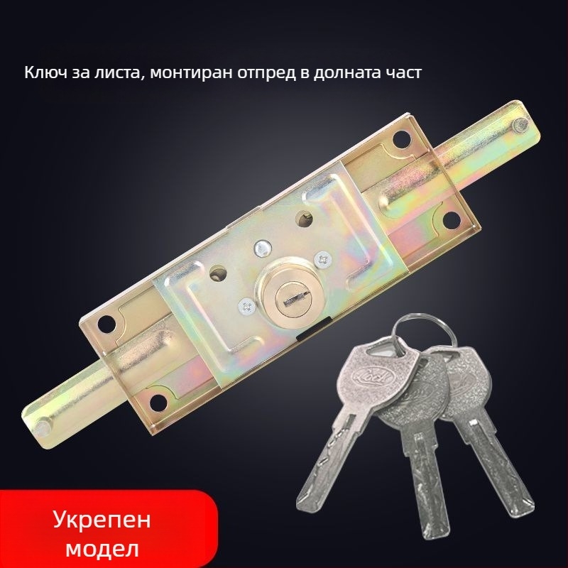 Универсален затягащ замък за ролетни врати, железен корпус с медно ядро, модел Cross/Computer/Moon, централно или долно отваряне
